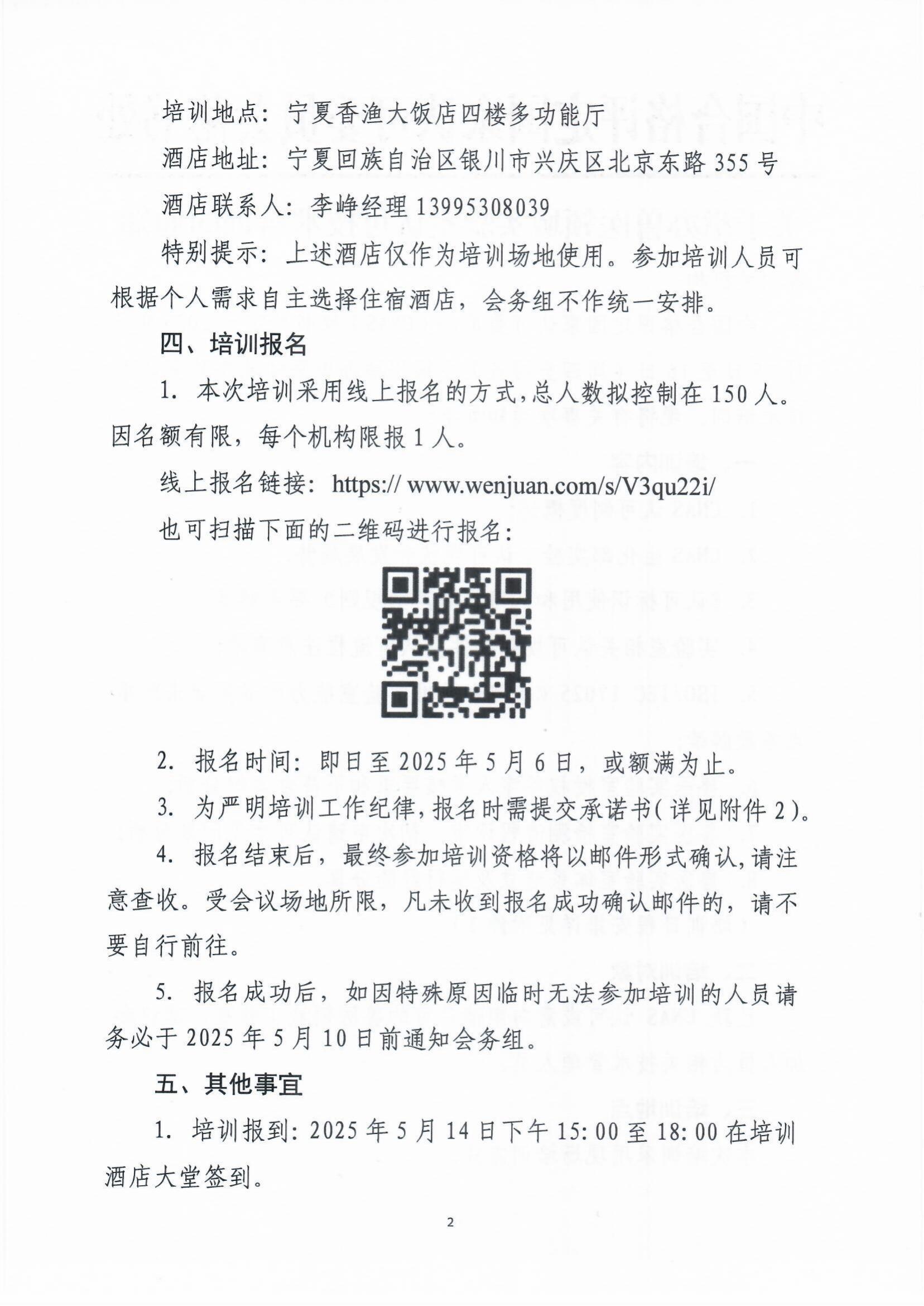 关于举行兽医领域实验室认可手艺培训的通知-行业动态-尊龙凯时-CNAS-实验室-CMA实验室-计量认证-17025-17020-磨练机构-尊龙凯时科技