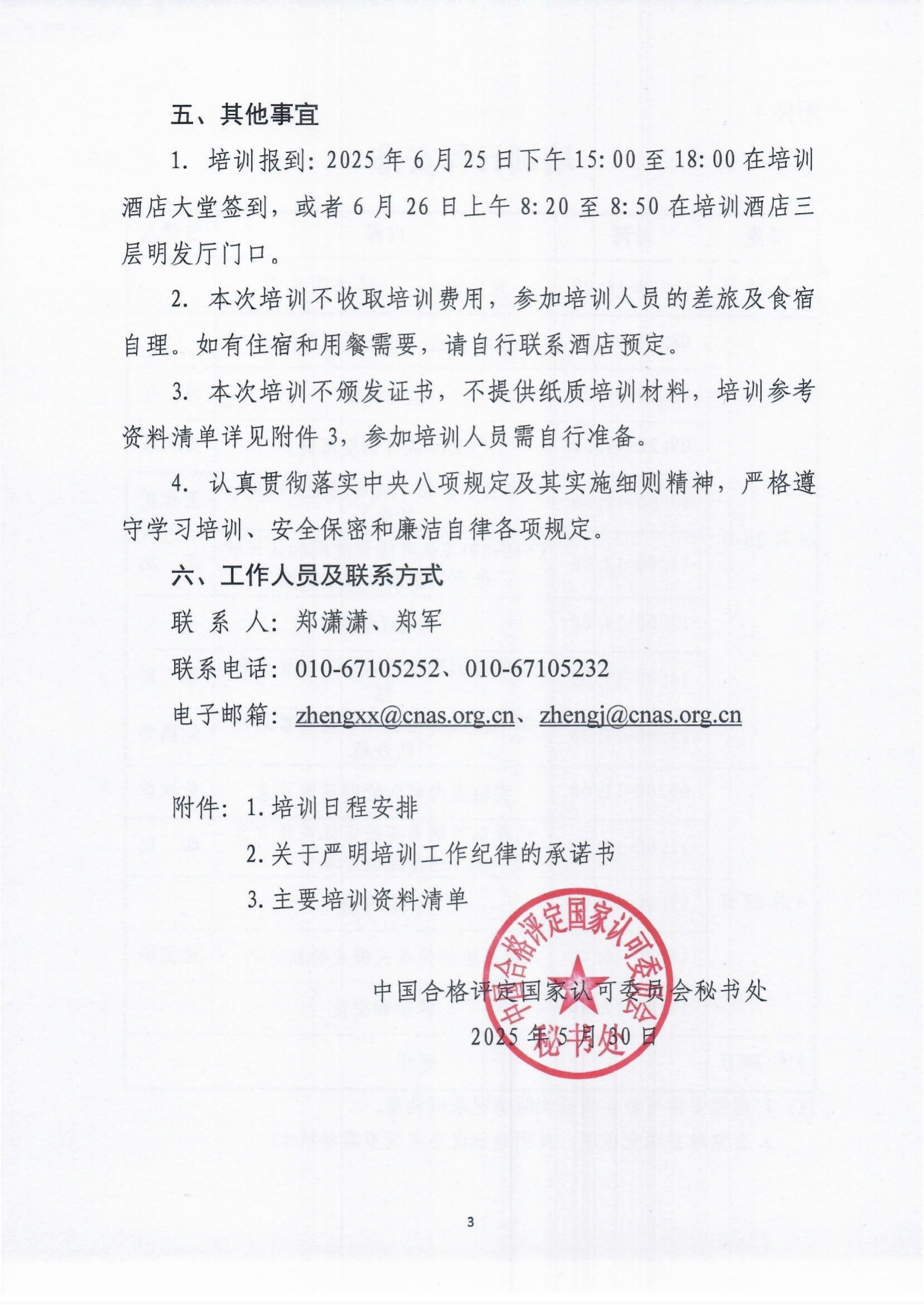 关于举行烟草领域实验室认可手艺培训的通知-行业动态-尊龙凯时-CNAS-实验室-CMA实验室-计量认证-17025-17020-磨练机构-尊龙凯时科技