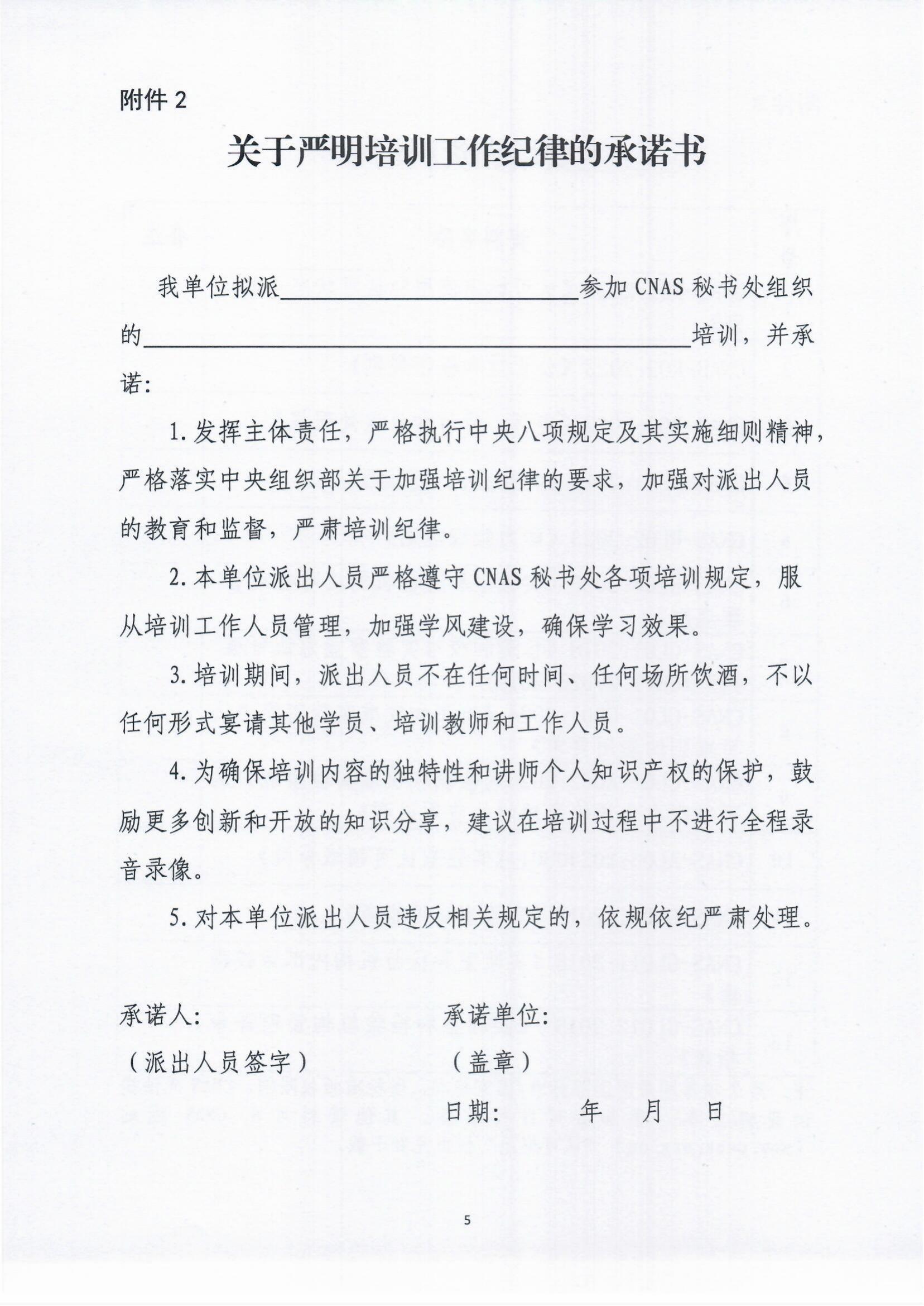 关于举行烟草领域实验室认可手艺培训的通知-行业动态-尊龙凯时-CNAS-实验室-CMA实验室-计量认证-17025-17020-磨练机构-尊龙凯时科技
