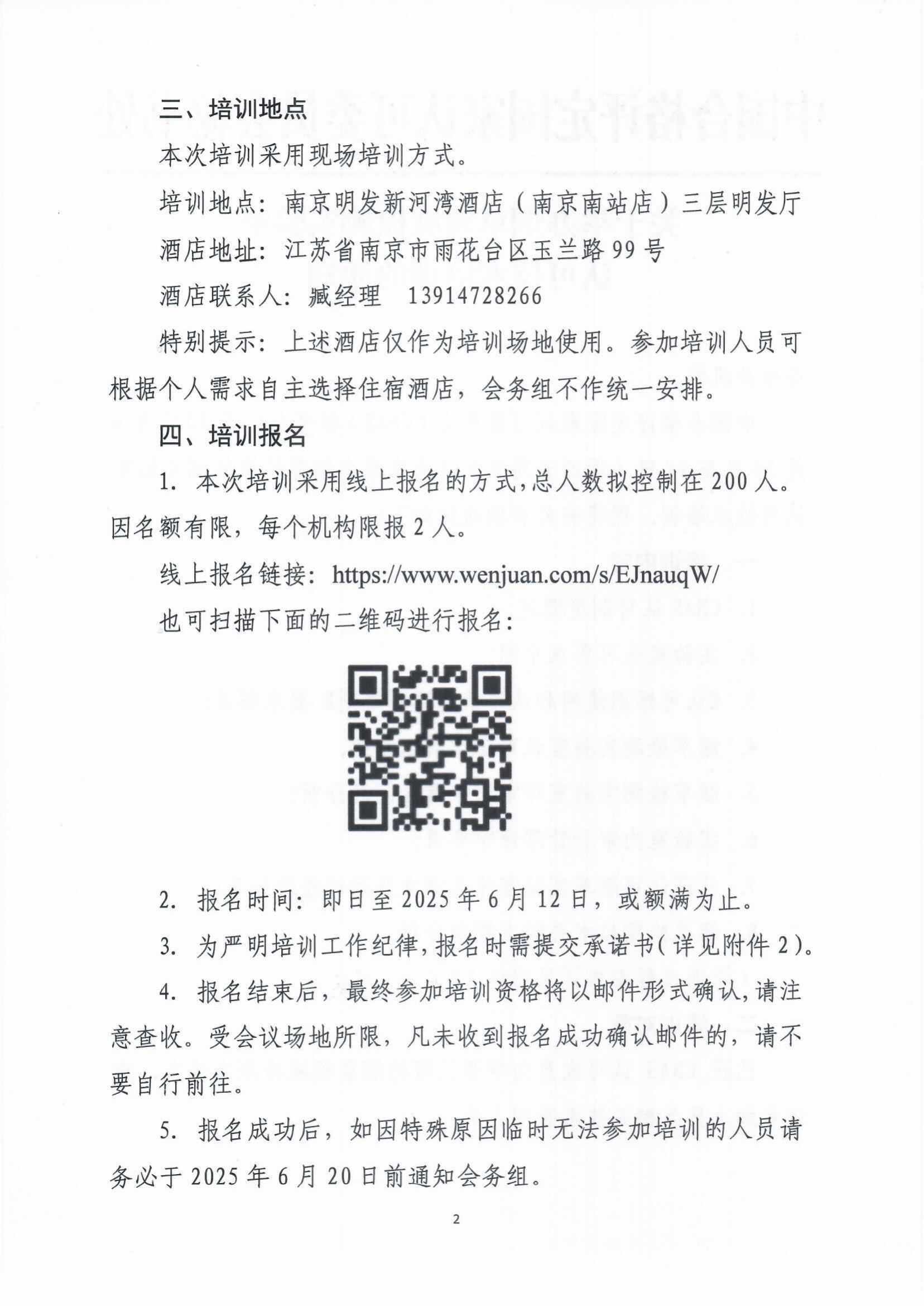 关于举行烟草领域实验室认可手艺培训的通知-行业动态-尊龙凯时-CNAS-实验室-CMA实验室-计量认证-17025-17020-磨练机构-尊龙凯时科技
