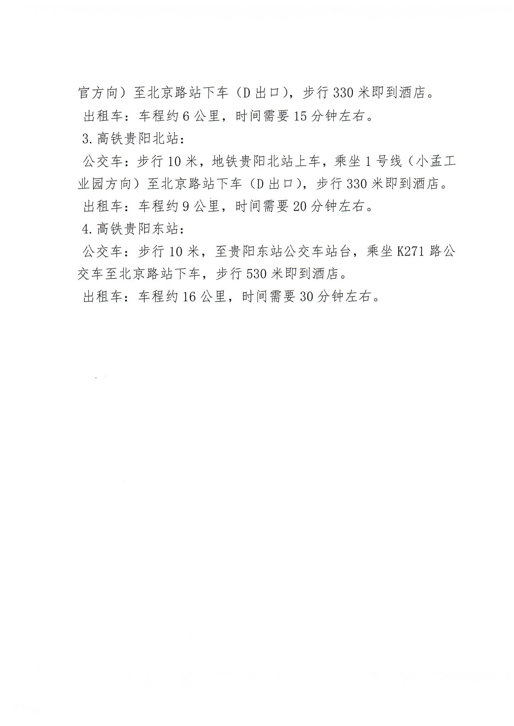 关于召开CNAS专项监视案例警示与政策宣贯会的通知-行业动态-尊龙凯时-CNAS-实验室-CMA实验室-计量认证-17025-17020-磨练机构-尊龙凯时科技