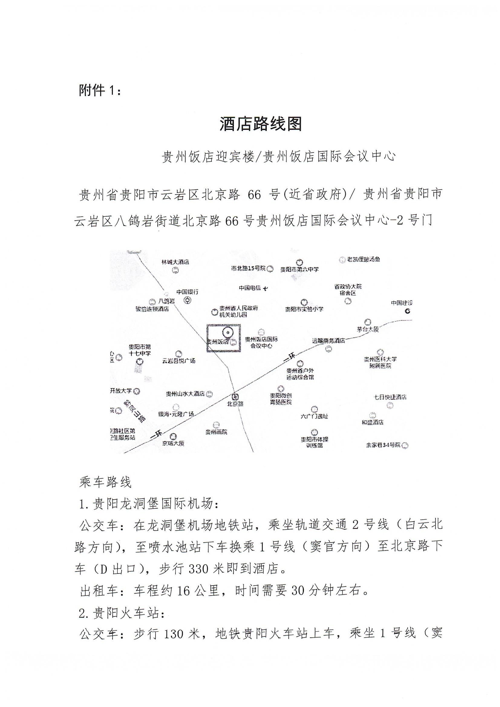关于召开CNAS专项监视案例警示与政策宣贯会的通知-行业动态-尊龙凯时-CNAS-实验室-CMA实验室-计量认证-17025-17020-磨练机构-尊龙凯时科技